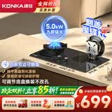 康佳（KONKA）【双九腔易清洁可翻盖魔碟灶】5.0kW大火力液化气燃气灶双灶 家用聚能煤气灶 铜火盖 JZY-KEH09