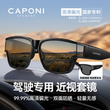CAPONI墨镜套近视镜男女变色偏光套镜开车驾驶专用太阳镜防眩光防紫外线