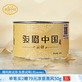 正山堂骏眉红茶特级 骏眉中国云舒 十大产区茶叶自己喝 蜜香型 50克