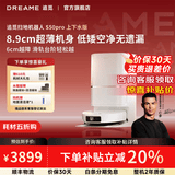 追觅【咨询享底价】S50Pro/S50Max 扫地机器人扫拖吸一体全自动清洗上下水自集尘智能拖地机 【咨询享底价】S50Pro上下水