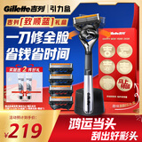 吉列锋隐5致顺 剃须刮胡须刀手动便携款 1刀架5刀头 5层刀片 男士实用礼物 京东自营旗舰 非吉利 马年礼盒