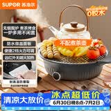 苏泊尔（SUPOR）围炉煮茶电陶炉多功能家用电煮茶炉养生泡茶烧水煮茶器蒸茶器蒸茶器不挑器具SW-DTL-W1