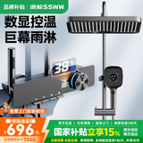 浪鲸（SSWW）卫浴智能花洒淋浴套装一体全铜增压顶喷头浴室淋浴器 【智能数显  精铜主体】枪灰色