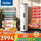 海尔（Haier）家用/商用3000W速热恒温电热水器立式大容量落地竖式储水式电热水器 中央储水电热水器 200升 5KW 变频双管速热/线控版