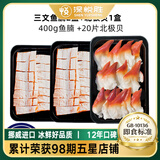 深悦胜 挪威三文鱼腩刺身400g 盒装 大西洋鲑鱼腩鱼腹肚肥 中段可生食 鱼腩2盒+北极贝20片 共 480g