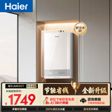 海尔【星光JM6SGT零冷水】16升 节能速热 水伺服恒温 200%大水量 高颜小体积燃气热水器天然气家用