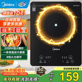 美的（Midea）电磁炉套装家用大功率2200W一键爆炒带锅电磁灶套装火锅电磁炉一体电炒锅 【单灶】2200W猛火