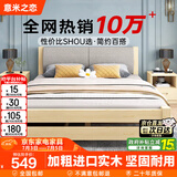 意米之恋 实木床双人床软包床1.2m*1.9m床+5cm椰棕床垫包安装RB-B02(套装)