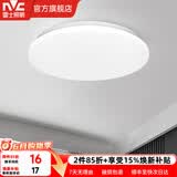 雷士（NVC） led灯饰阳台灯浴室灯厕所灯厨房灯 led吸顶灯具 卧室灯过道走廊 6W 491lm 白玉  正白光