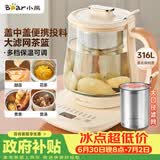 小熊（Bear）加大滤网养生壶 煮茶器煮茶壶 恒温烧水壶 多段保温花茶壶1.5L YSH-D15D8 316L不锈钢