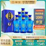 景芝【酒厂直发】一品景芝蓝淡雅 芝麻香型白酒整箱 马年年货送礼 52度 500mL 6瓶 整箱装 蓝淡雅