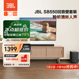 JBL音响 CINEMA SB550回音壁 电视音响 3.1杜比音效家庭影院soundbar 家用无线蓝牙电脑智能音箱