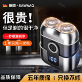 飒望【德国】电动剃须刀便携款刮的干净小钢炮剃胡刀全身水洗敏感肌排名前十送男友生日父亲节礼物 【升级款】极速剃须丨深层剃净丨干湿两剃 90天续航