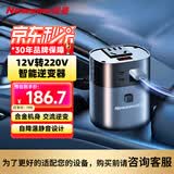 纽曼车载插座逆变器充电器12V转220V点烟器转换器150W超级快充NB160