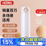 膳魔师（THERMOS）保温杯500ml男女士儿童保冷水杯子实用毕业礼物送老师JNL-PRW