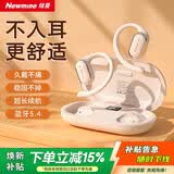 纽曼（Newmine）LY12蓝牙耳机挂耳式骨传导概念不入耳开放式无线运动跑步游戏降噪耳夹式耳机AI适用苹果华为白