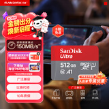 闪迪（SanDisk）512GB TF（MicroSD）内存卡 A1 U1 C10 至尊高速移动版存储卡 读速150MB/s 手机平板游戏机内存卡