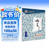 墨点字帖楷书字帖成人练字大学生速成楷体钢笔练字帖初学者手写体荆霄鹏硬笔书法临摹正楷字帖 经典文化格言警句