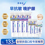 舒适达多效护龈套装590g含氟防蛀清新护龈京东自营 随机发
