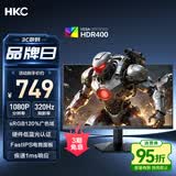 HKC 24.5英寸320Hz高刷FastIPS屏幕1ms硬件低蓝光HDR400出厂校色FPS游戏电竞300Hz电脑显示器锋芒K5