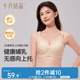 十月结晶哺乳文胸内衣上托聚拢无痕有型产妇喂奶文胸前开扣 青白肤M