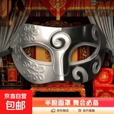 其他品牌古风面具成人男款半脸面罩化妆舞会表演道具游乐王子面具 中国古风面具-王子银加黑-1个 无规格