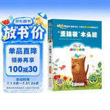 “歪脑袋”木头桩 彩图注音版 快乐读书吧二年级上册 一二三年级小学生课外阅读经典系列丛书 北教小雨 万物复书八桂悦读二年级