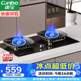 康宝（Canbo）5.0KW定时灶猛火嵌入式燃气灶具双炉打火灶家用一级能效【政府补贴】罐装煤气JZY-2QB670液化气
