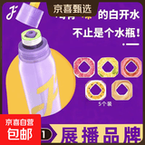 玩味杯子香味环水杯可变味杯子tritan塑料水杯喝水神器儿童学生 动感紫650ml+5味环
