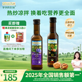 爷爷的农场核桃油亚麻籽油250ml*2 热炒凉拌食用油全家共享 赠婴儿辅食食谱