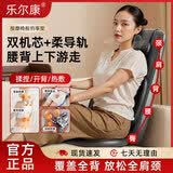 乐尔康按摩器肩颈腰背肩颈按摩器按摩仪颈椎按摩仪腰部按摩器按摩靠垫肩颈按摩仪器按摩靠垫坐垫 【尊享高端旗舰黑】泰式游走推背+肩颈抓捏+三区热敷