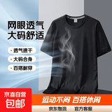 精品男装男士短袖t恤夏季百搭休闲大码上衣跑步运动不闷汗CJDP 短袖【网眼】黑色 2XL