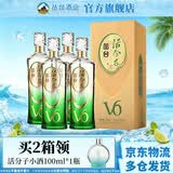 丛台活分子V6白酒整箱39度500ml 浓香型纯粮食酒节日送礼 39度 500mL 4瓶 【整箱】京仓发货