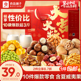 良品铺子坚果零食礼盒组合1510g坚果零食大礼包节庆送礼夏威夷果节日团购