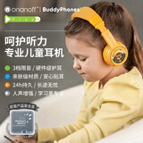 onanoff儿童蓝牙耳机BuddyPhones Play+高品质头戴式不入耳有线无线耳麦 学生礼物听音乐故事英语网课学习 太阳黄