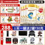 伊利金领冠珍护1段900g 新国标 0-6个月新生婴儿宝宝 超凡乳源HMOs 1段 珍护 900g 6罐