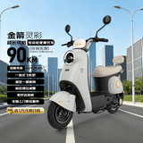金箭电动摩托车 【人气爆款】灵彩60V20AH铅酸电池长续航800W大动力踏板女电动轻便摩托车电动车独角兽
