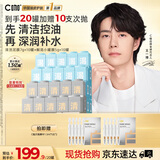 C咖【干皮肌护理】清洁毛孔去黑头控油补水保湿涂抹面膜20罐装礼物