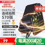 蒂森特（dste）3C认证 适用尼康P4 P3 P80 P90 P520 P530 P510 E5900 E5200 P5000 P6000相机 EN-EL5电池两电一充