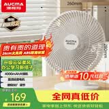 澳柯玛（AUCMA）桌面小风扇超长续航充电家用电风扇京东自营直流电机超静音空气循环扇壁挂FT-22WS2D
