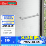 汉斯格雅（Hansgrohe）罗格斯系列镀铬浴室双层毛巾架600mm毛巾杆 60cm以上