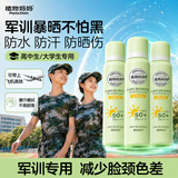 植物妈妈儿童防晒喷雾青少年防晒霜隔离紫外线户外海边军训高倍防晒喷雾 【囤货必备】防晒喷雾100ml*3