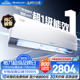 格力（GREE）空调 云锦三代 新一级能效变频冷暖 自清洁智能WIFI 纯铜管壁挂式空调挂机 家电国家补贴 以旧换新 云锦III 新一级能效冷酷款 1.5匹