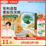 宝宝馋了婴幼儿辅食零食磨牙棒 宝宝磨牙饼干带硅胶绳玉米形60g 6月以上