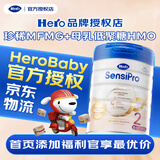 Hero Baby【品牌授权】白金版婴幼儿配方奶粉英雄宝贝荷兰原装进口 pro 2段 1罐 【首页领券】27.11