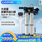 爱惠浦（Everpure）厨房餐饮现调 0电0废水 3升/分钟 8000升制水量商用净水器Twin PF 7FC-CN