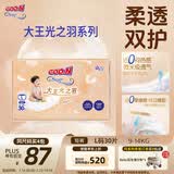 大王（GOO.N）光之羽拉拉裤 L30片(9-14kg)尿不湿 超薄透气
