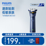 飞利浦（PHILIPS）剃须刀电动剃须刀飞利浦原装进口刮胡刀电动剃须刀胡须刀剃胡刀官方旗舰店送男友送长辈生日礼物 【新品款式】旋风1系 蓝星橙