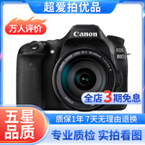 佳能/CANON  80D 60D 70D 77D 50D 90D 半画幅 二手单反相机 佳能80D 18-200 IS 套机 99新