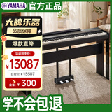 雅马哈（YAMAHA）雅马哈电钢琴P525B家用初学成年专业演奏考级便携智能黑色+配件